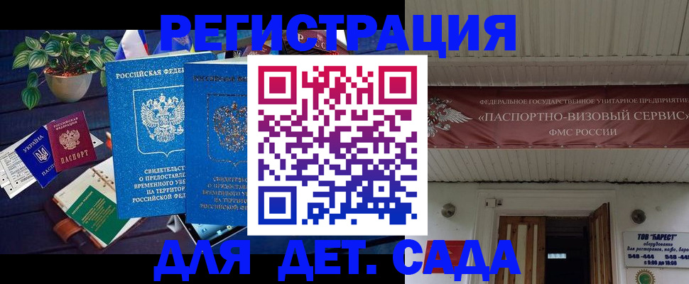 временная регистрация законно в Рудне