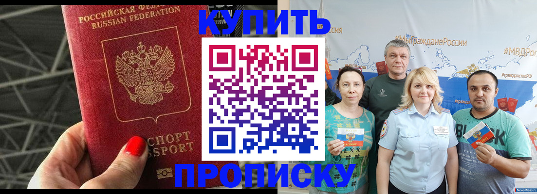 временная регистрация 2025 в Рудне