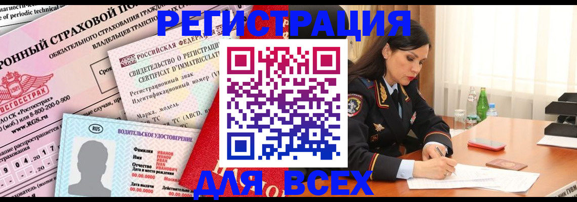 прописка в квартире в Рудне